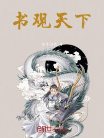 帝尊大人又吃醋了