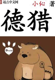 万古长生途