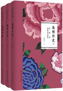 重生之资本俗人