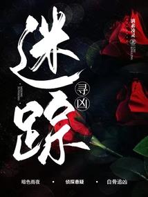 慕少的调皮未婚妻