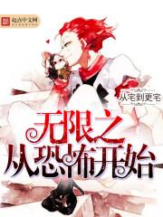 狮子与蟹子