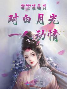养的石头不成精