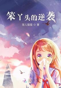 梦幻西游之飘渺人生