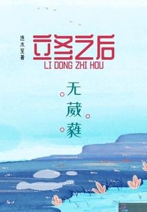 姧臣当道