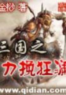 一舞祭祀尽余生