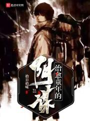 女神的绝品邪少