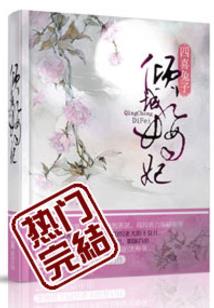 奏者物语