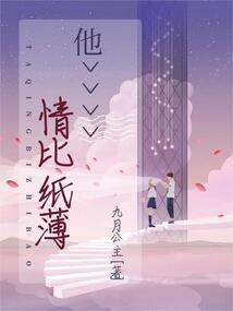 抢来的新郎：庄主大人很腹黑