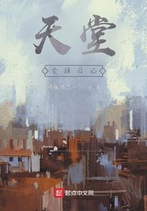 爷,反穿越而来