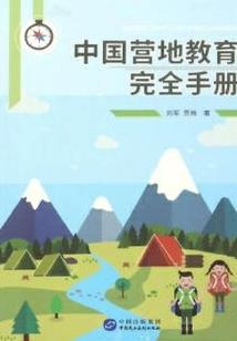 佳妻