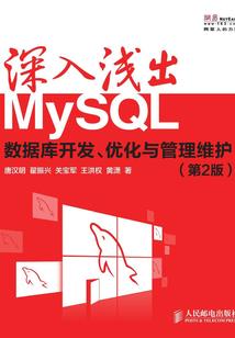龙裔：远古入侵