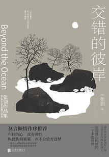 酆都鬼话