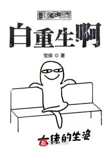 特工重生之王者归来