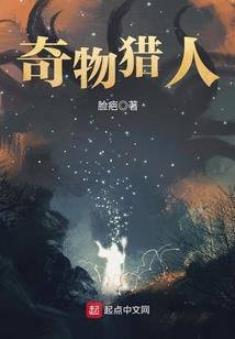 妖神传说二赤子降临