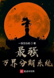 猎妖记传
