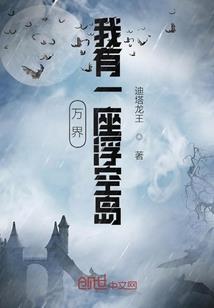 星辰仙恋