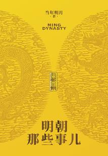 我的废后也太可爱了！