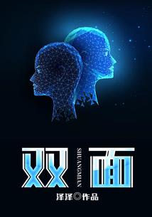 赌魔