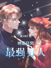 至尊大妖怪