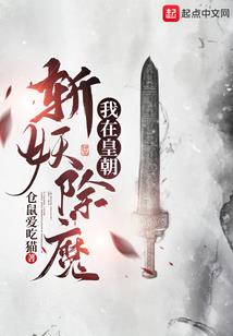 在仙侠世界厮混