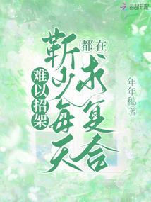 善良的太监