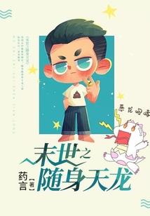 我老婆是真仙