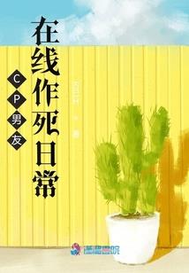 修仙手札