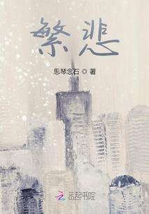 我不想当妖怪