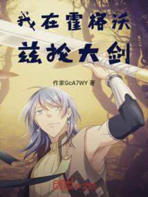 兵王与地皇