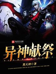 暗夜枫林