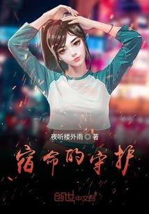 冥界第一婿