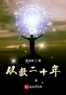 崩坏舰长异界征途
