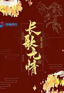秦家大小姐秦琳