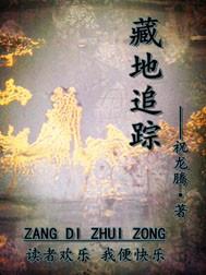 处难三十载