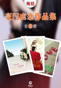 权妃,无冕后冠