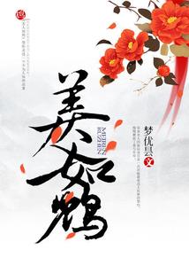 清风引仙归