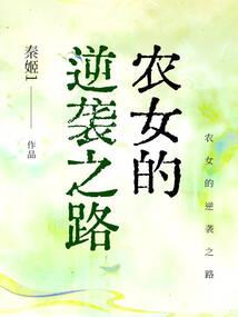 重生之神鸟凤凰