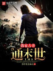 神魔录之九帝至尊