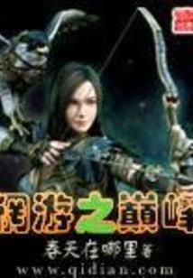 我的仙女师父