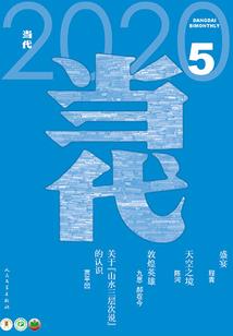大唐幽冥路