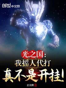 蚩尤复活记