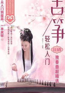 极品阎王闯花都