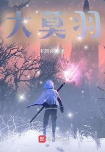 妖帝宠妻魔化老婆不就范