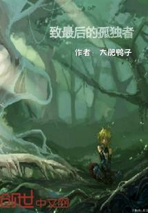家族之海洋崛起