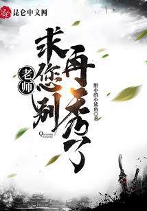废物师弟在找抽