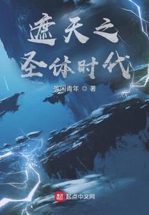 避世公主选良夫