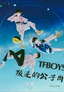 创一方安稳，吾名四方