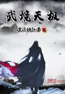 斗罗创世法则