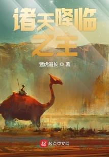 无敌从仙尊奶爸开始