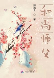 女汉子代号白天鹅